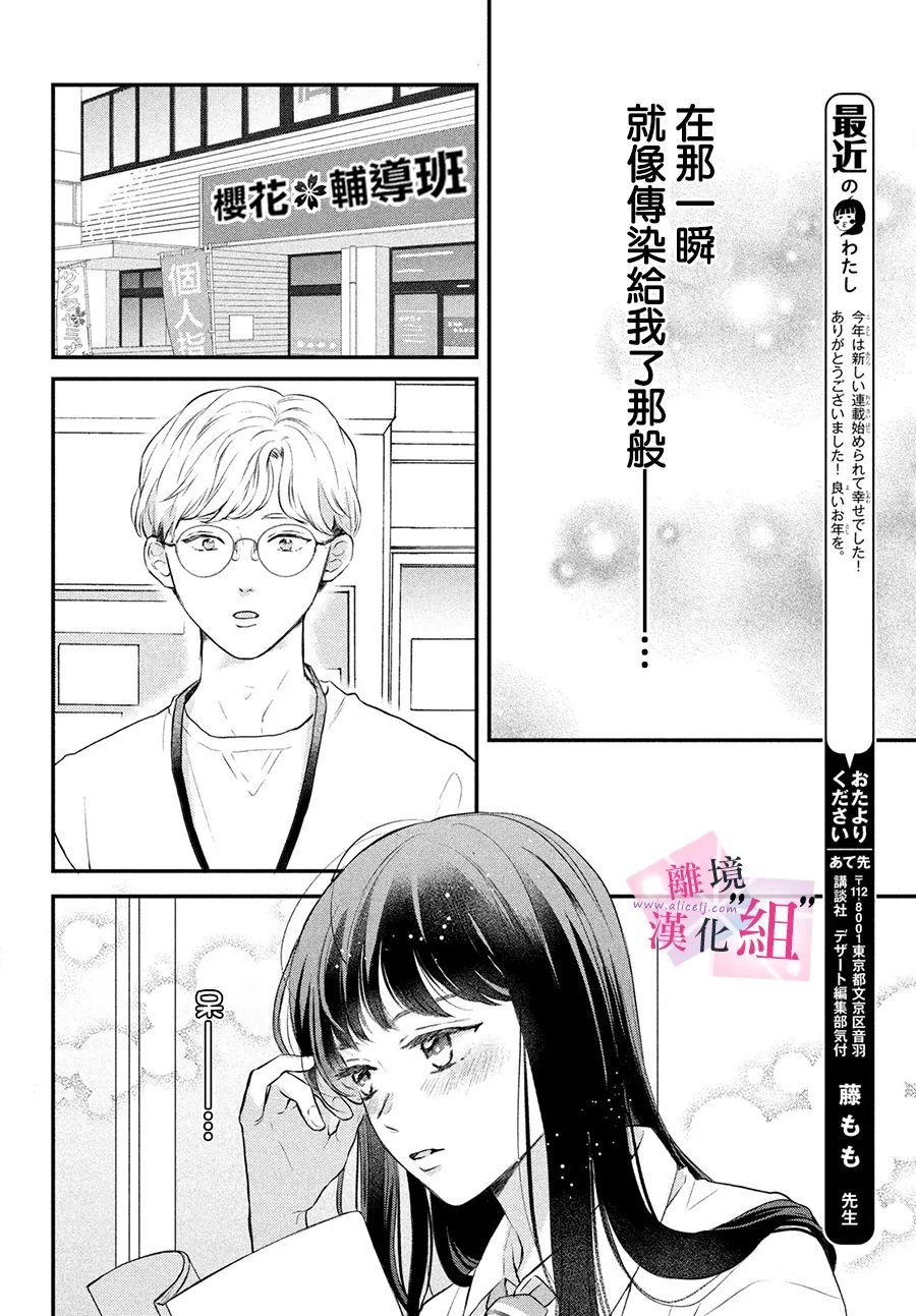 《退一步说、这是爱》漫画最新章节第5话免费下拉式在线观看章节第【8】张图片