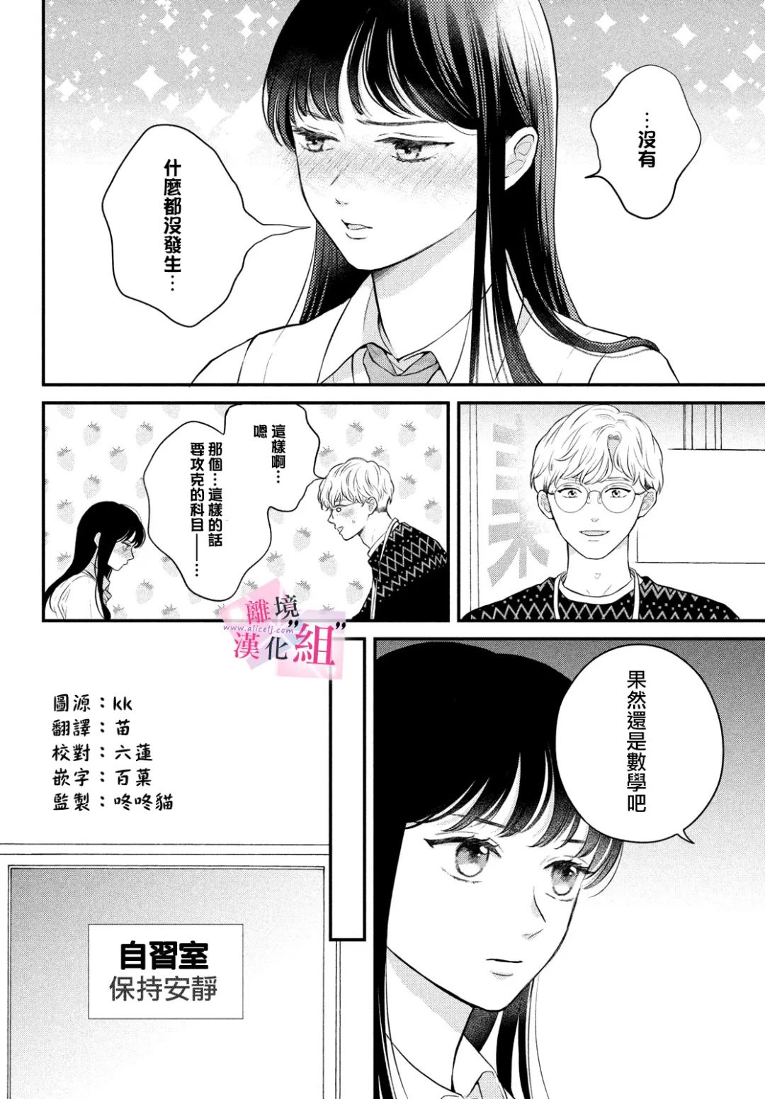 《退一步说、这是爱》漫画最新章节第11话免费下拉式在线观看章节第【7】张图片