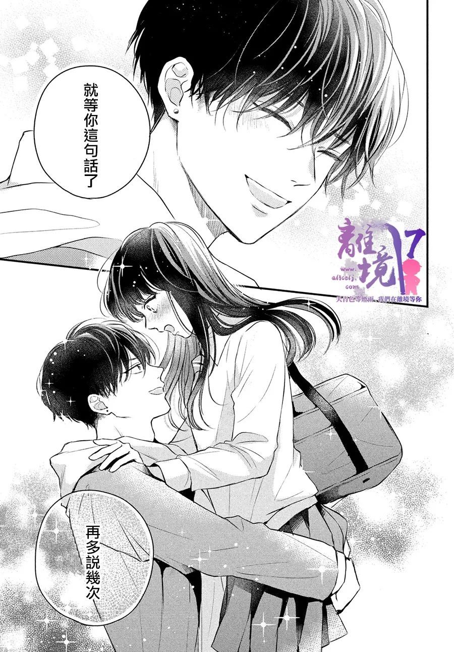 《退一步说、这是爱》漫画最新章节第6话免费下拉式在线观看章节第【42】张图片