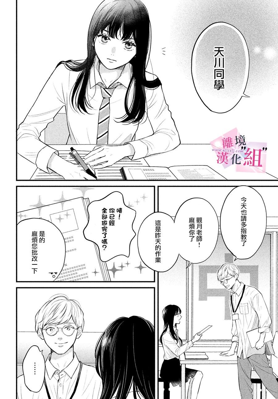 《退一步说、这是爱》漫画最新章节第1话免费下拉式在线观看章节第【11】张图片