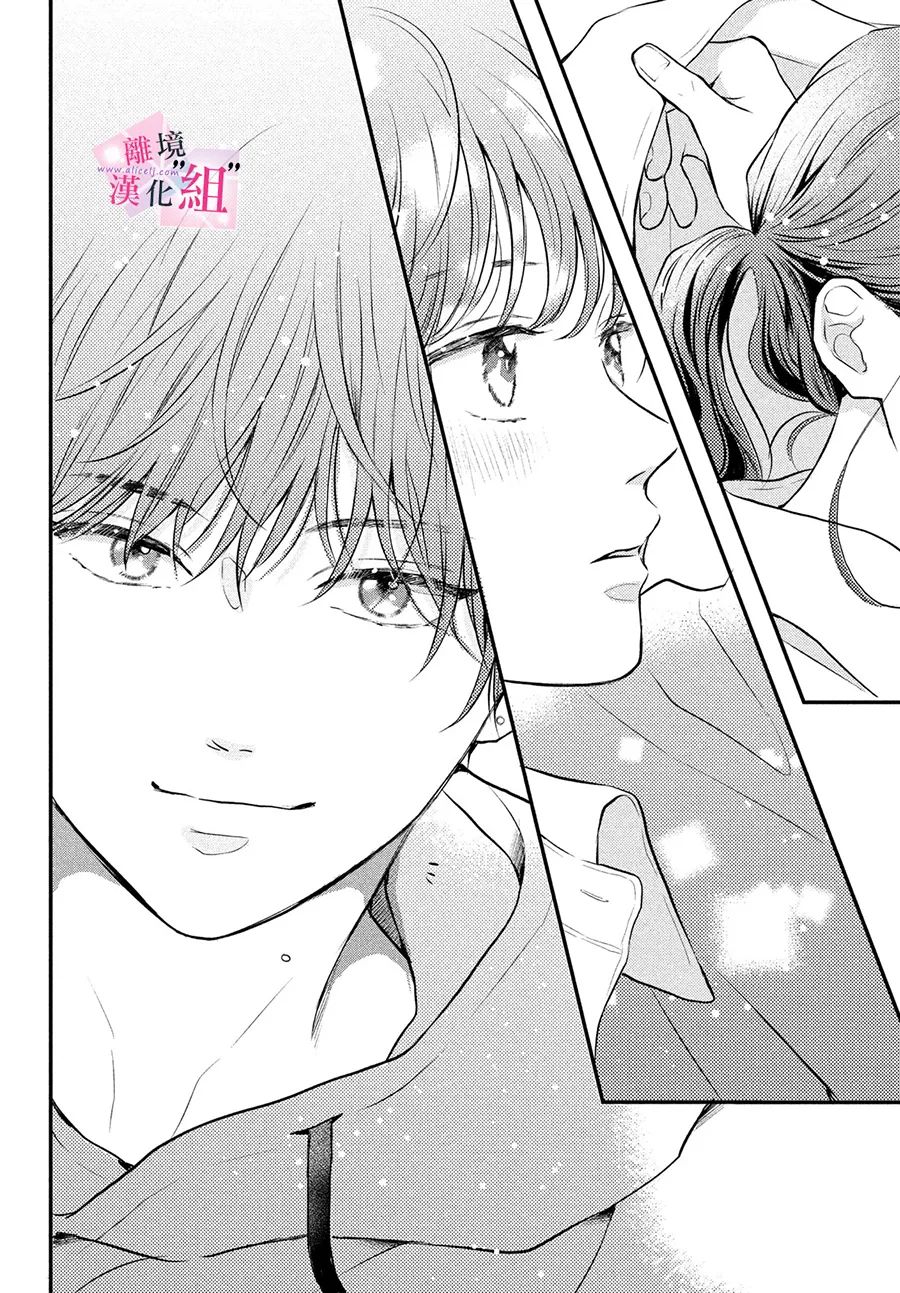 《退一步说、这是爱》漫画最新章节第9话免费下拉式在线观看章节第【40】张图片