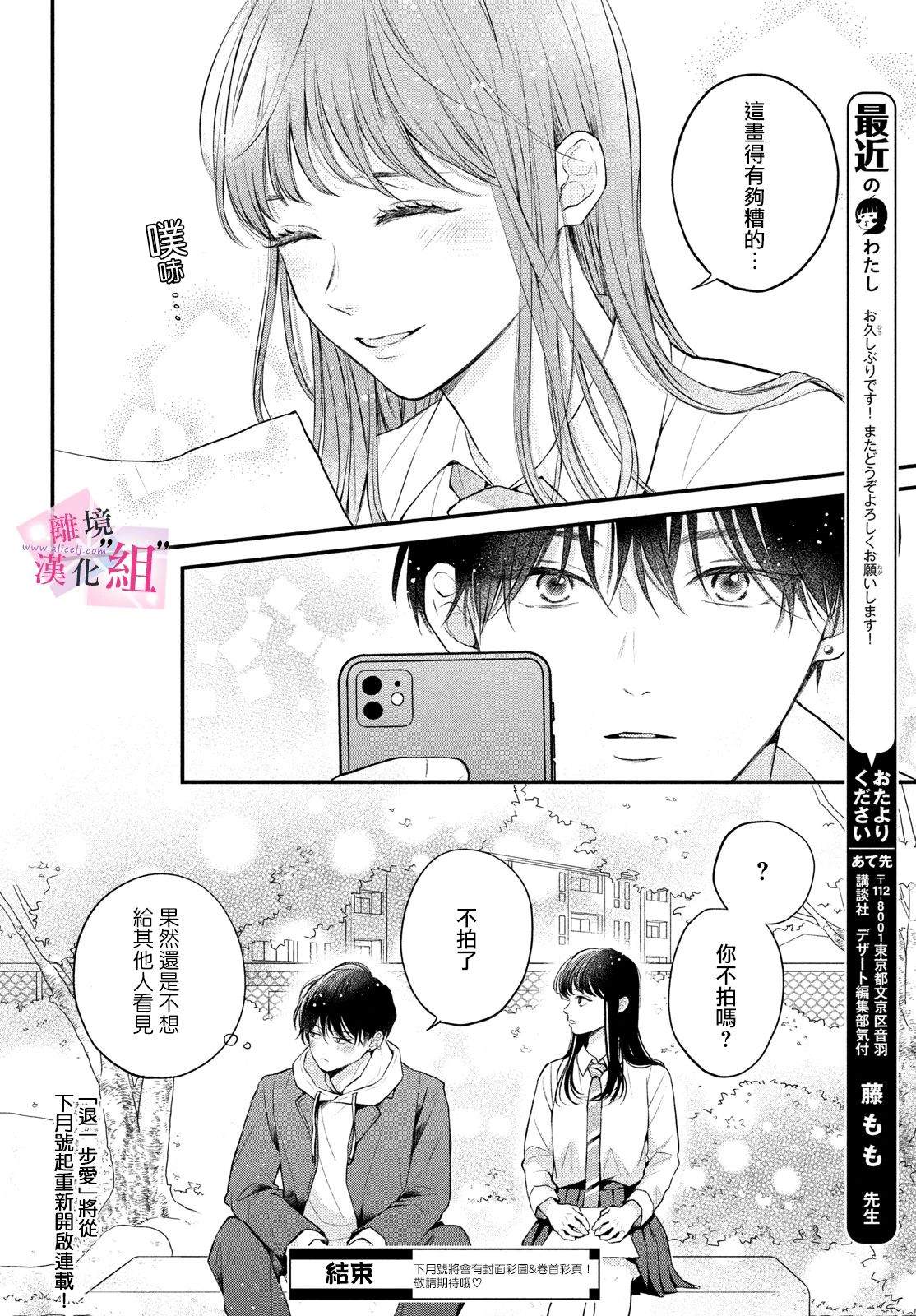 《退一步说、这是爱》漫画最新章节番外1免费下拉式在线观看章节第【6】张图片