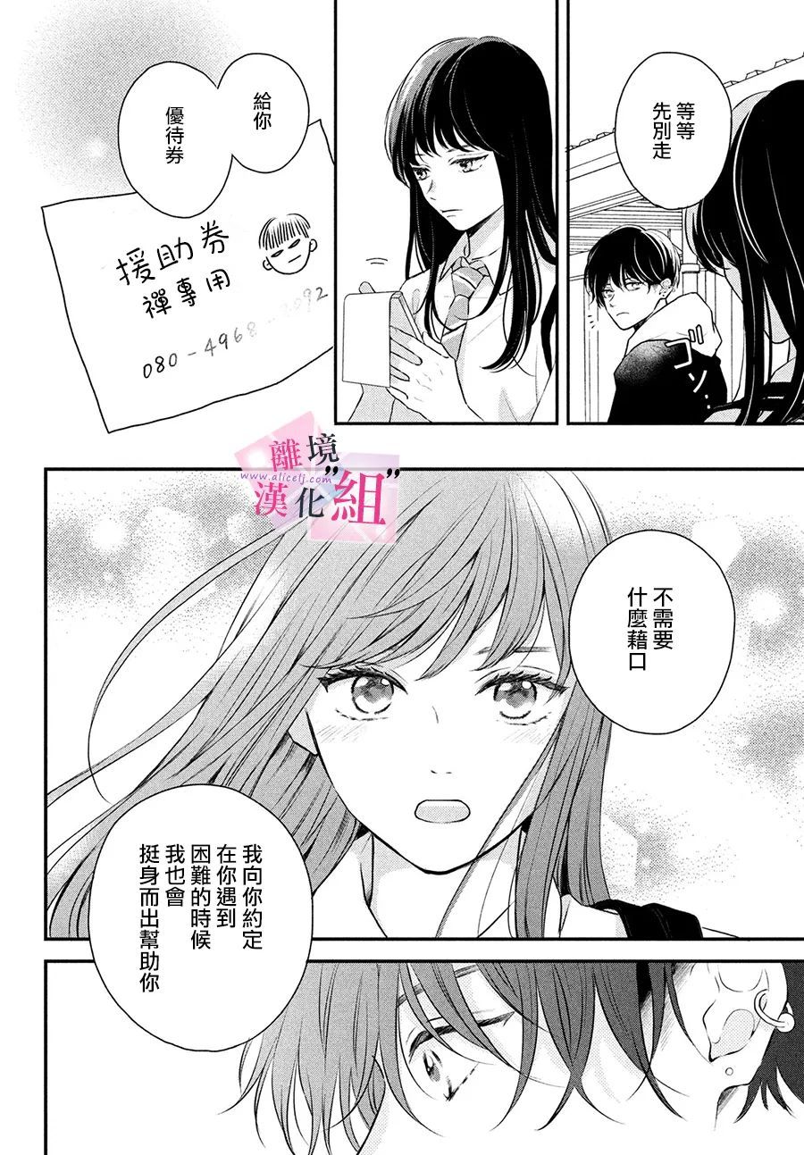 《退一步说、这是爱》漫画最新章节第2话免费下拉式在线观看章节第【47】张图片