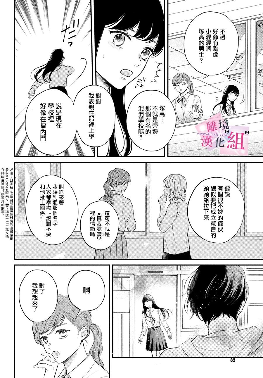 《退一步说、这是爱》漫画最新章节第1话免费下拉式在线观看章节第【67】张图片