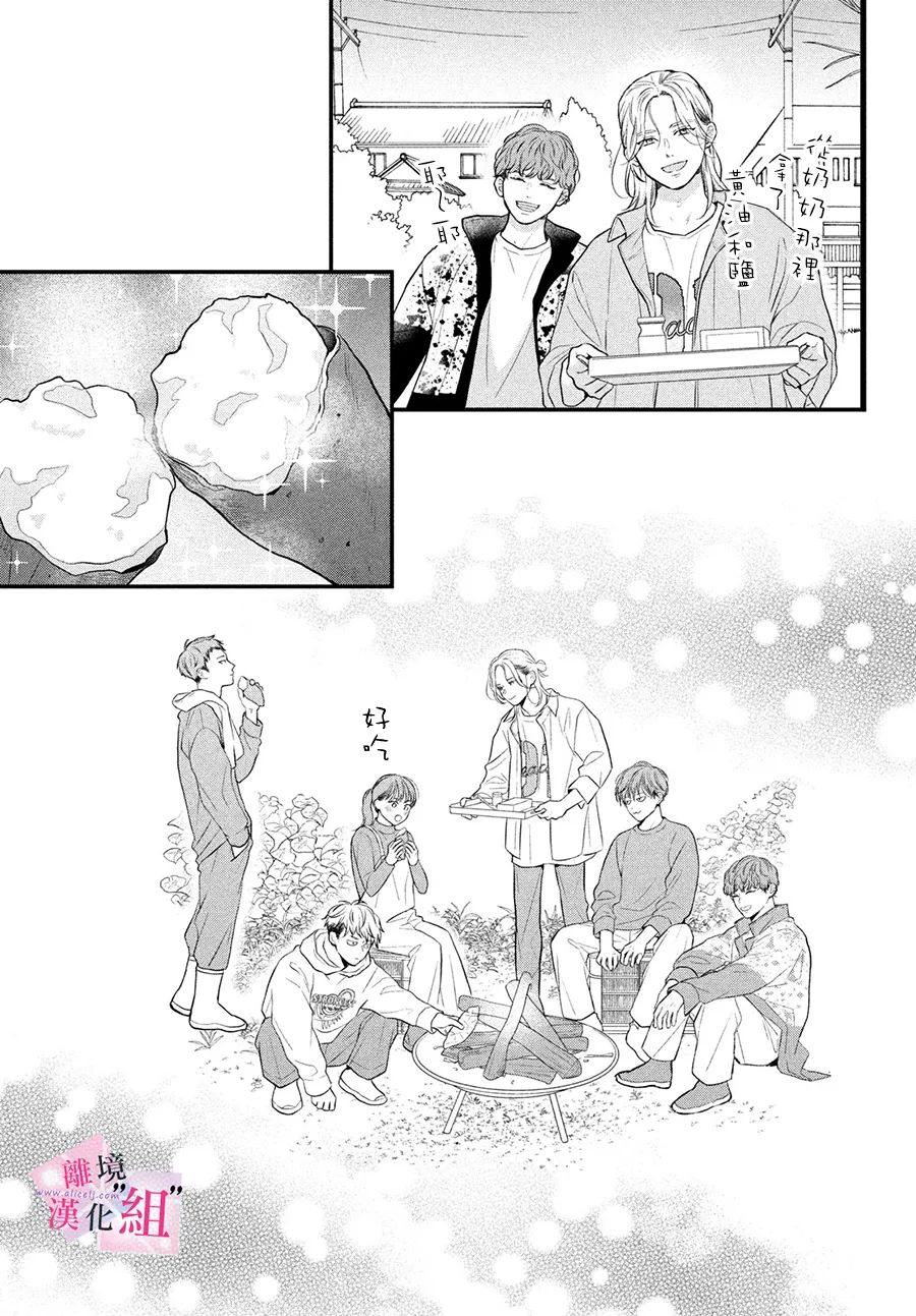 《退一步说、这是爱》漫画最新章节第11话免费下拉式在线观看章节第【37】张图片