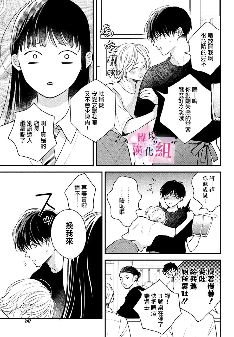 《退一步说、这是爱》漫画最新章节第10话免费下拉式在线观看章节第【27】张图片