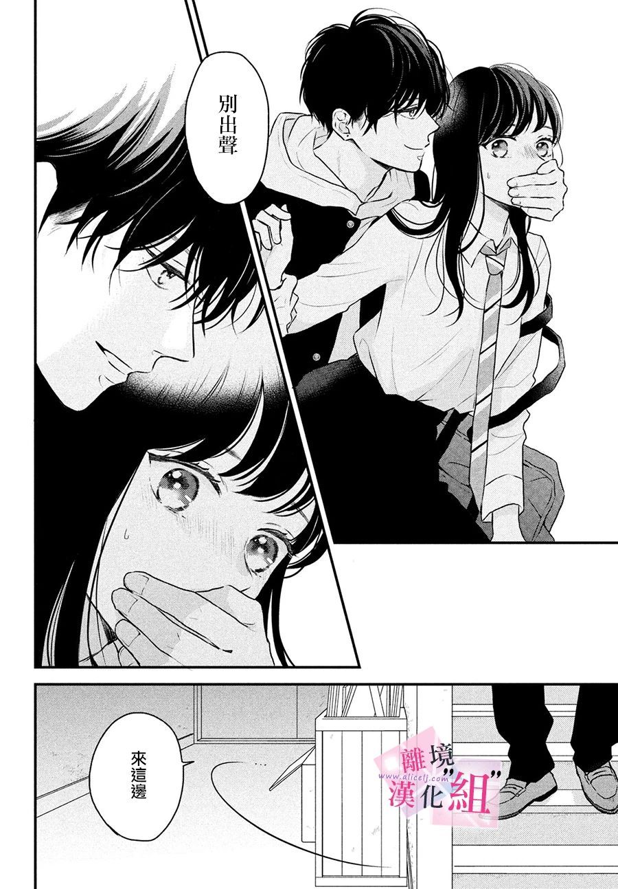 《退一步说、这是爱》漫画最新章节第2话免费下拉式在线观看章节第【27】张图片