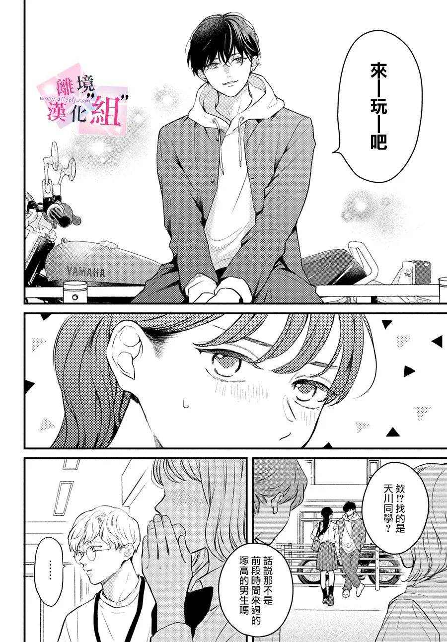 《退一步说、这是爱》漫画最新章节第4话免费下拉式在线观看章节第【8】张图片