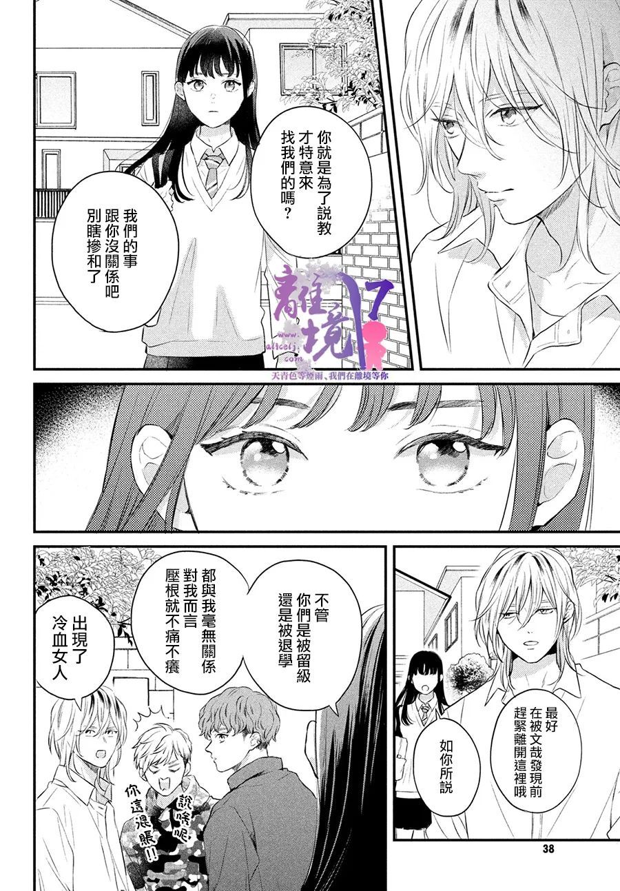 《退一步说、这是爱》漫画最新章节第6话免费下拉式在线观看章节第【27】张图片