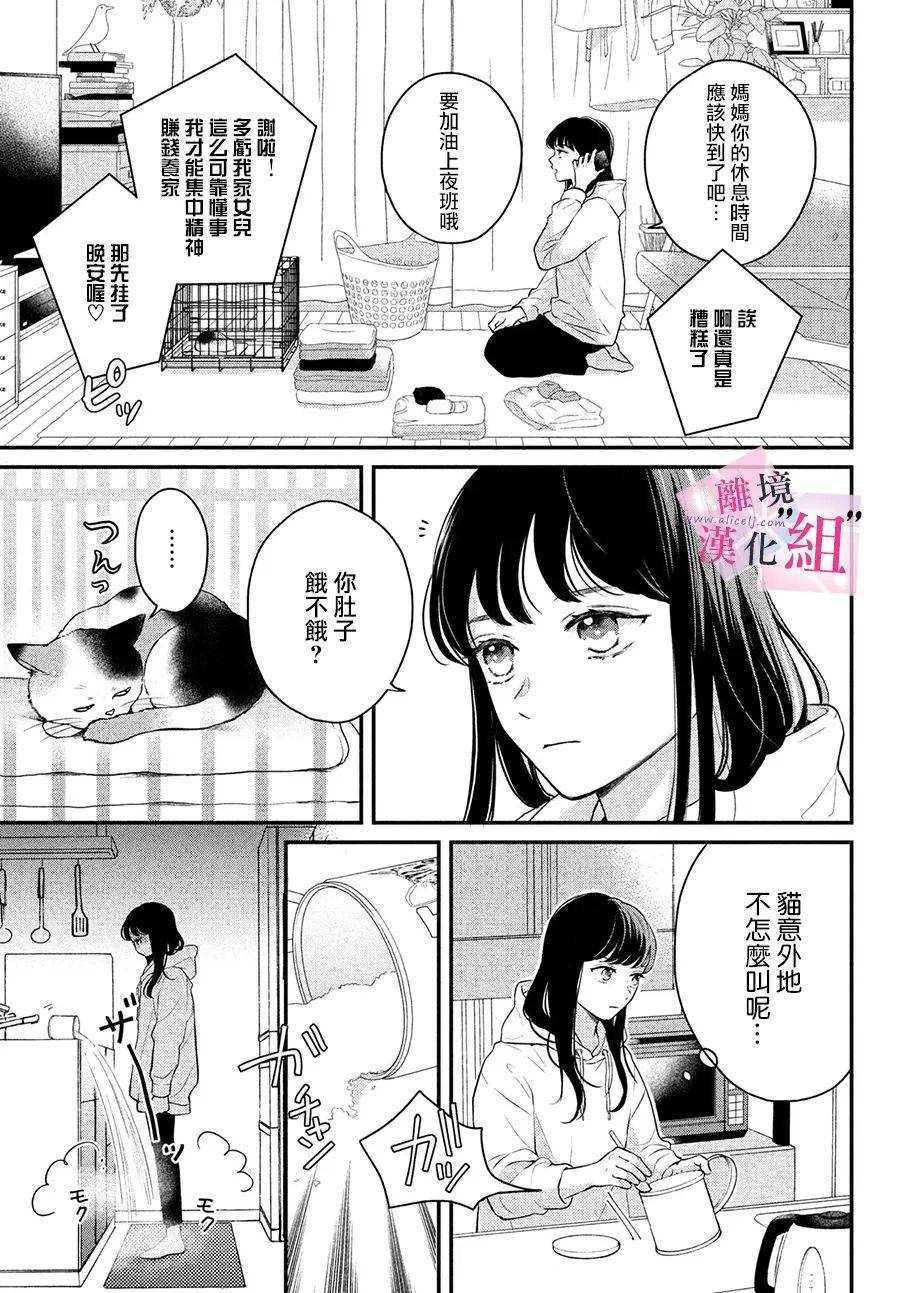 《退一步说、这是爱》漫画最新章节第4话免费下拉式在线观看章节第【3】张图片