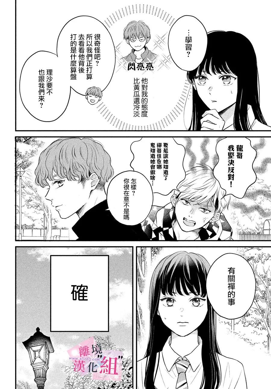 《退一步说、这是爱》漫画最新章节第5话免费下拉式在线观看章节第【14】张图片