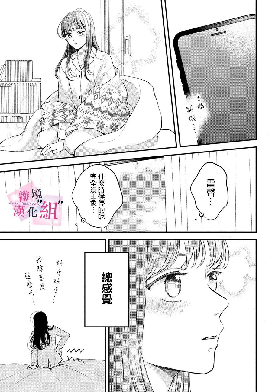 《退一步说、这是爱》漫画最新章节第5话免费下拉式在线观看章节第【41】张图片