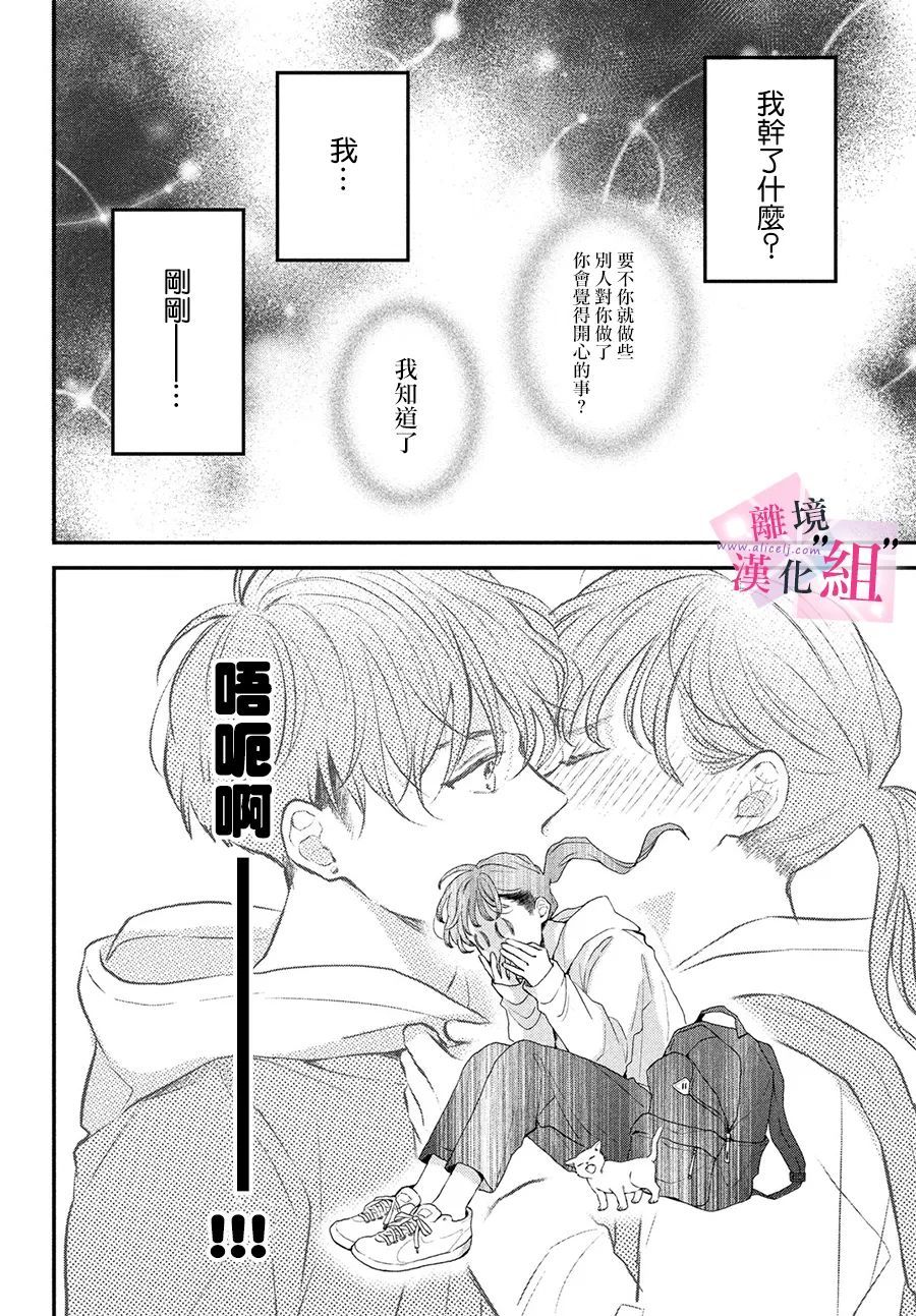 《退一步说、这是爱》漫画最新章节第5话免费下拉式在线观看章节第【4】张图片