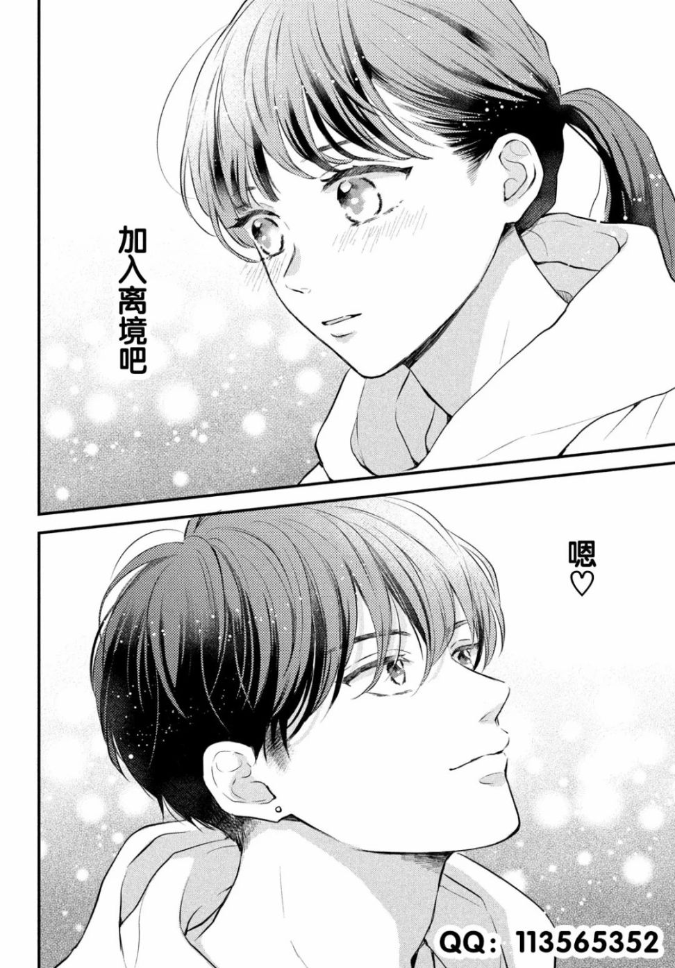 《退一步说、这是爱》漫画最新章节第5话免费下拉式在线观看章节第【43】张图片