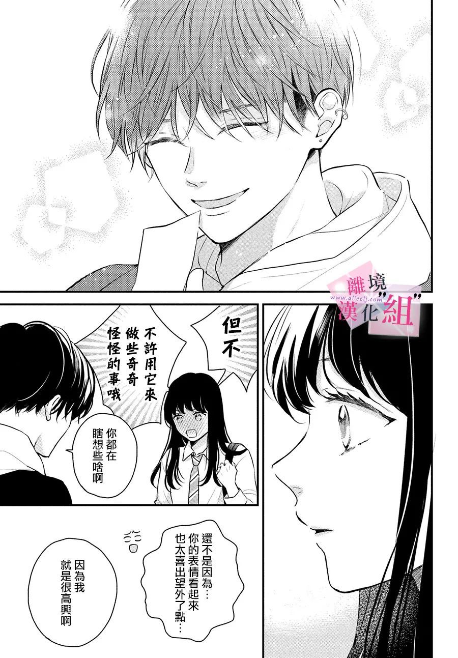 《退一步说、这是爱》漫画最新章节第2话免费下拉式在线观看章节第【48】张图片