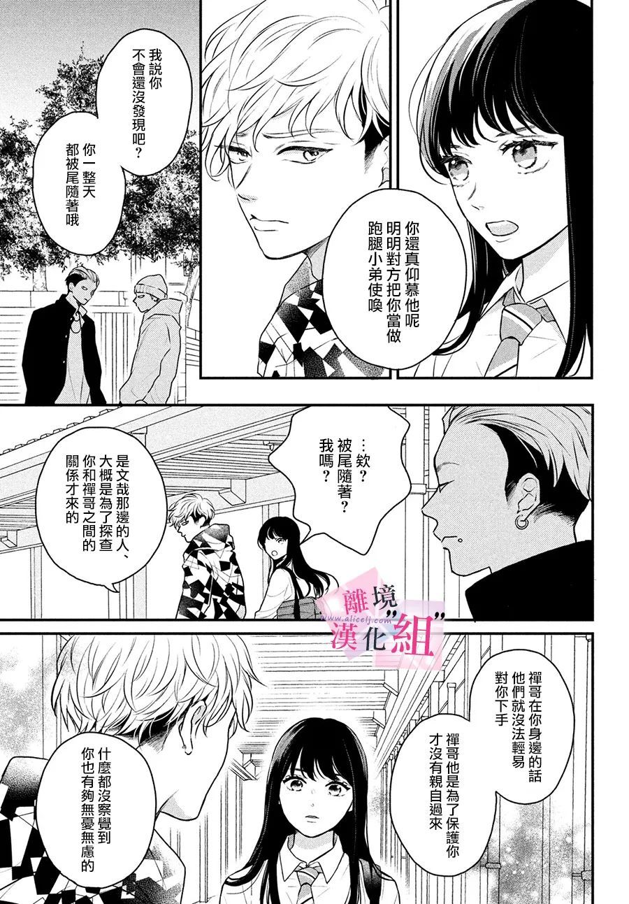 《退一步说、这是爱》漫画最新章节第2话免费下拉式在线观看章节第【22】张图片