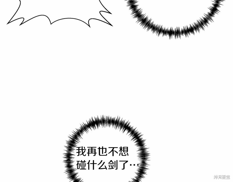 《剑圣今天只想躺平》漫画最新章节第1话免费下拉式在线观看章节第【169】张图片