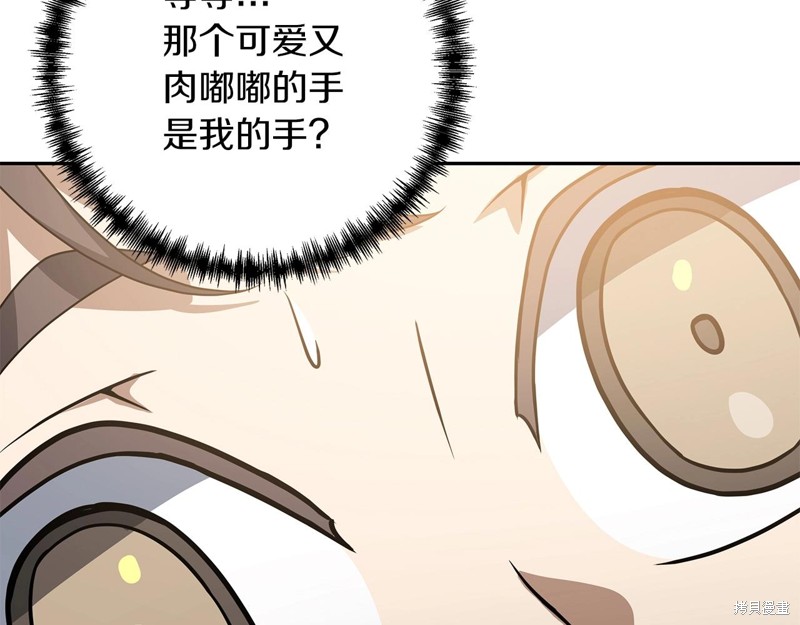 《剑圣今天只想躺平》漫画最新章节第1话免费下拉式在线观看章节第【134】张图片