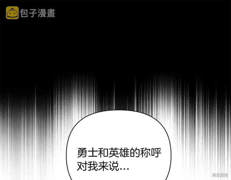 《剑圣今天只想躺平》漫画最新章节第1话免费下拉式在线观看章节第【99】张图片