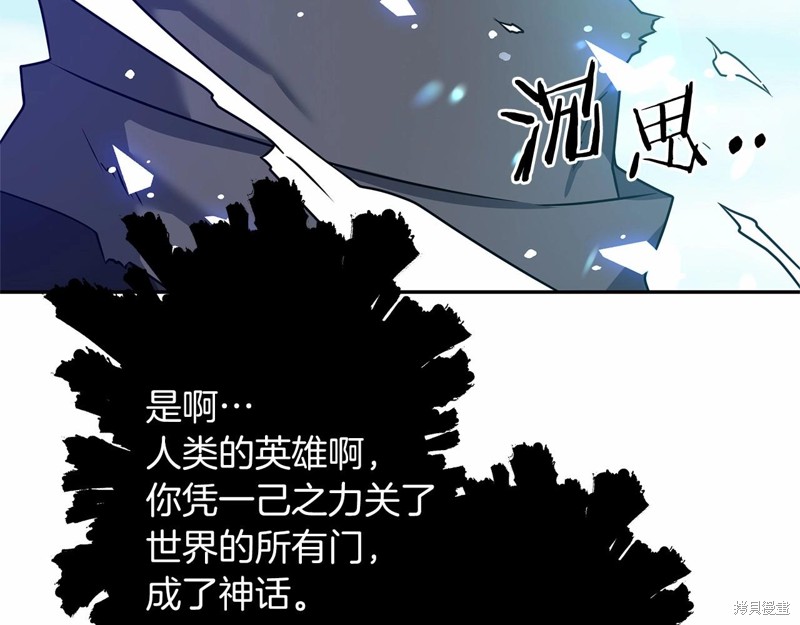 《剑圣今天只想躺平》漫画最新章节第1话免费下拉式在线观看章节第【82】张图片