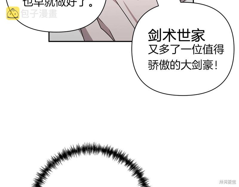 《剑圣今天只想躺平》漫画最新章节第1话免费下拉式在线观看章节第【152】张图片