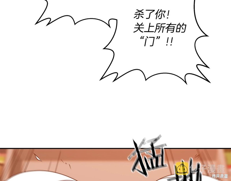 《剑圣今天只想躺平》漫画最新章节第1话免费下拉式在线观看章节第【37】张图片