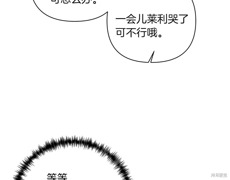 《剑圣今天只想躺平》漫画最新章节第1话免费下拉式在线观看章节第【133】张图片