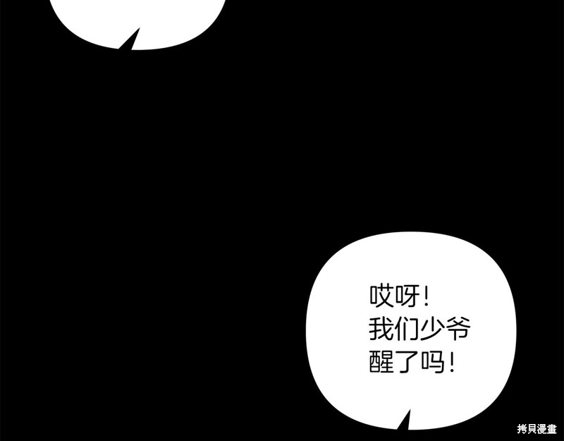 《剑圣今天只想躺平》漫画最新章节第1话免费下拉式在线观看章节第【120】张图片