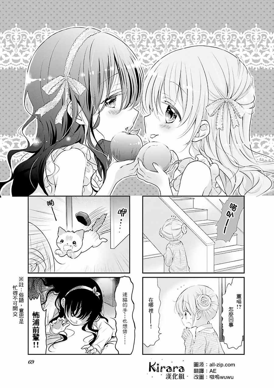 《Comic Girls》漫画最新章节第34话免费下拉式在线观看章节第【1】张图片