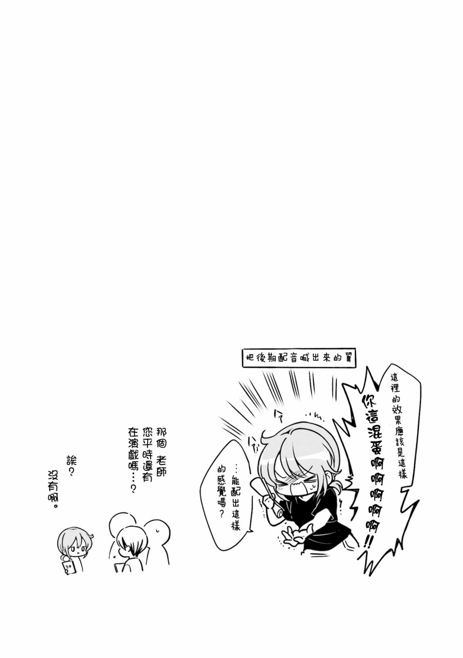 《Comic Girls》漫画最新章节第94话免费下拉式在线观看章节第【10】张图片