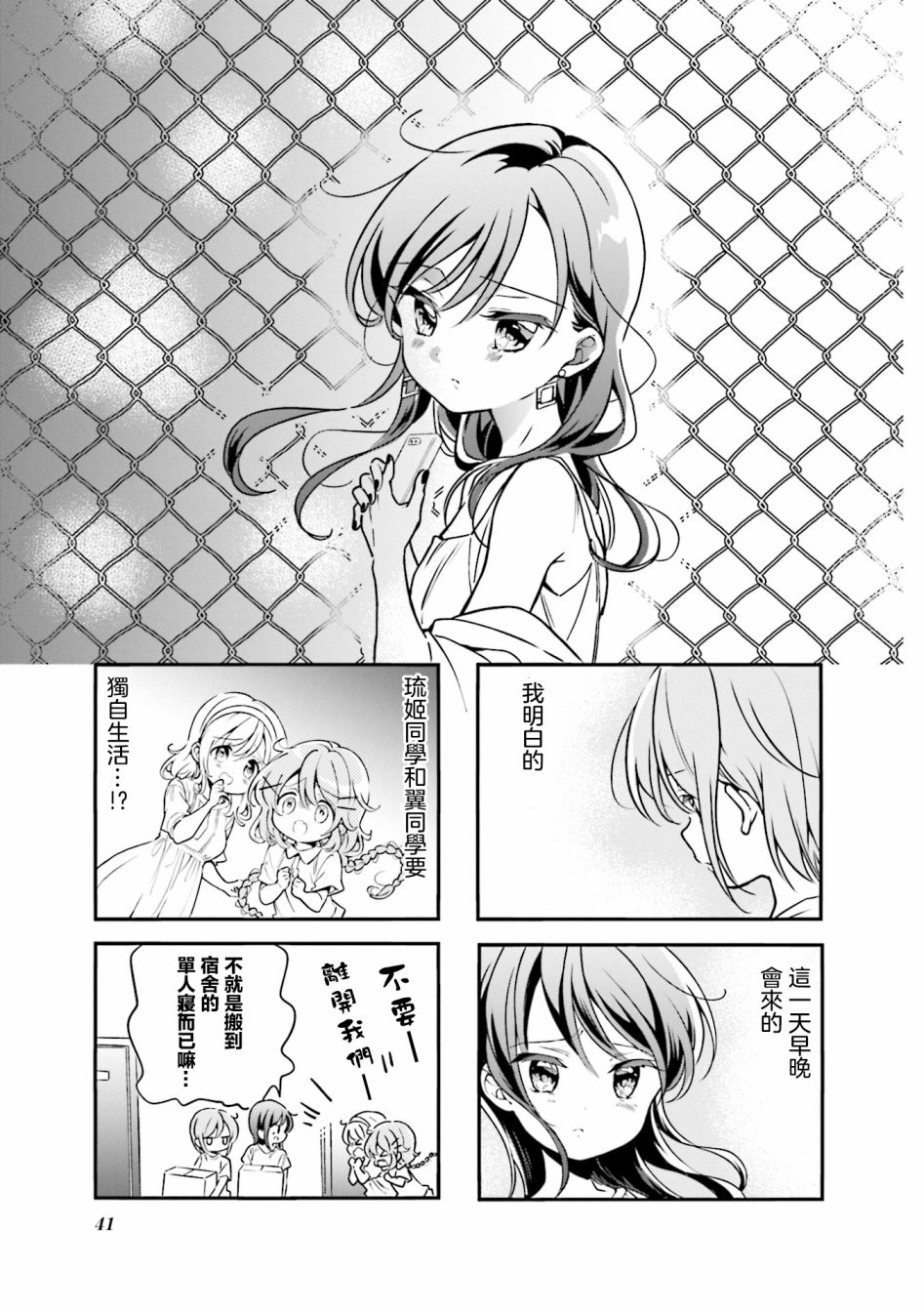 《Comic Girls》漫画最新章节第94话免费下拉式在线观看章节第【1】张图片