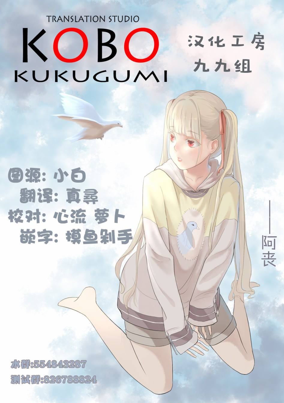 《Comic Girls》漫画最新章节第58话免费下拉式在线观看章节第【9】张图片