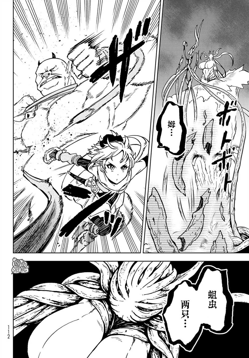 《迷宫指路人》漫画最新章节第27话免费下拉式在线观看章节第【12】张图片