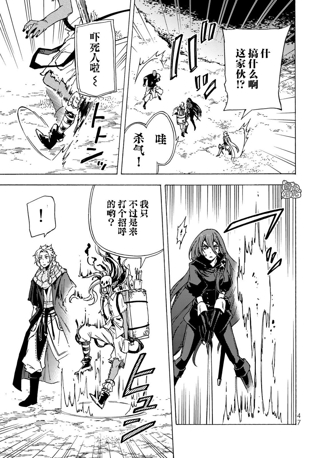 《迷宫指路人》漫画最新章节第6话免费下拉式在线观看章节第【9】张图片