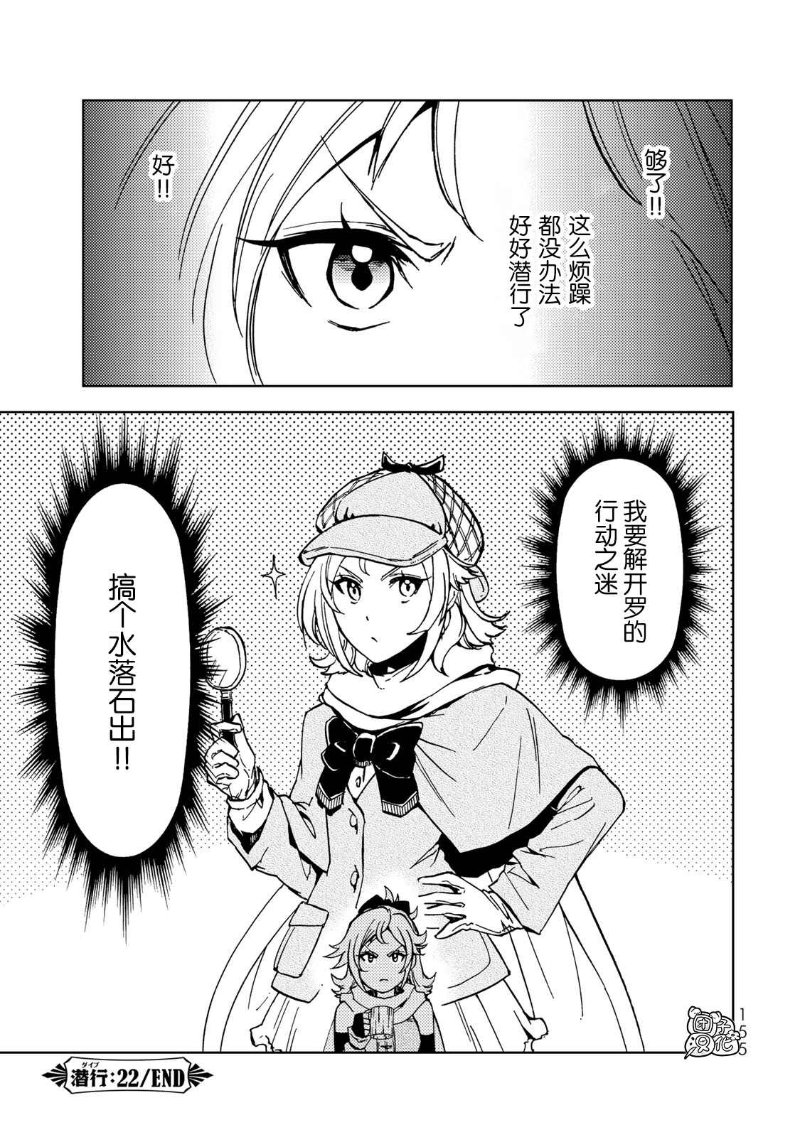 《迷宫指路人》漫画最新章节第22话免费下拉式在线观看章节第【39】张图片