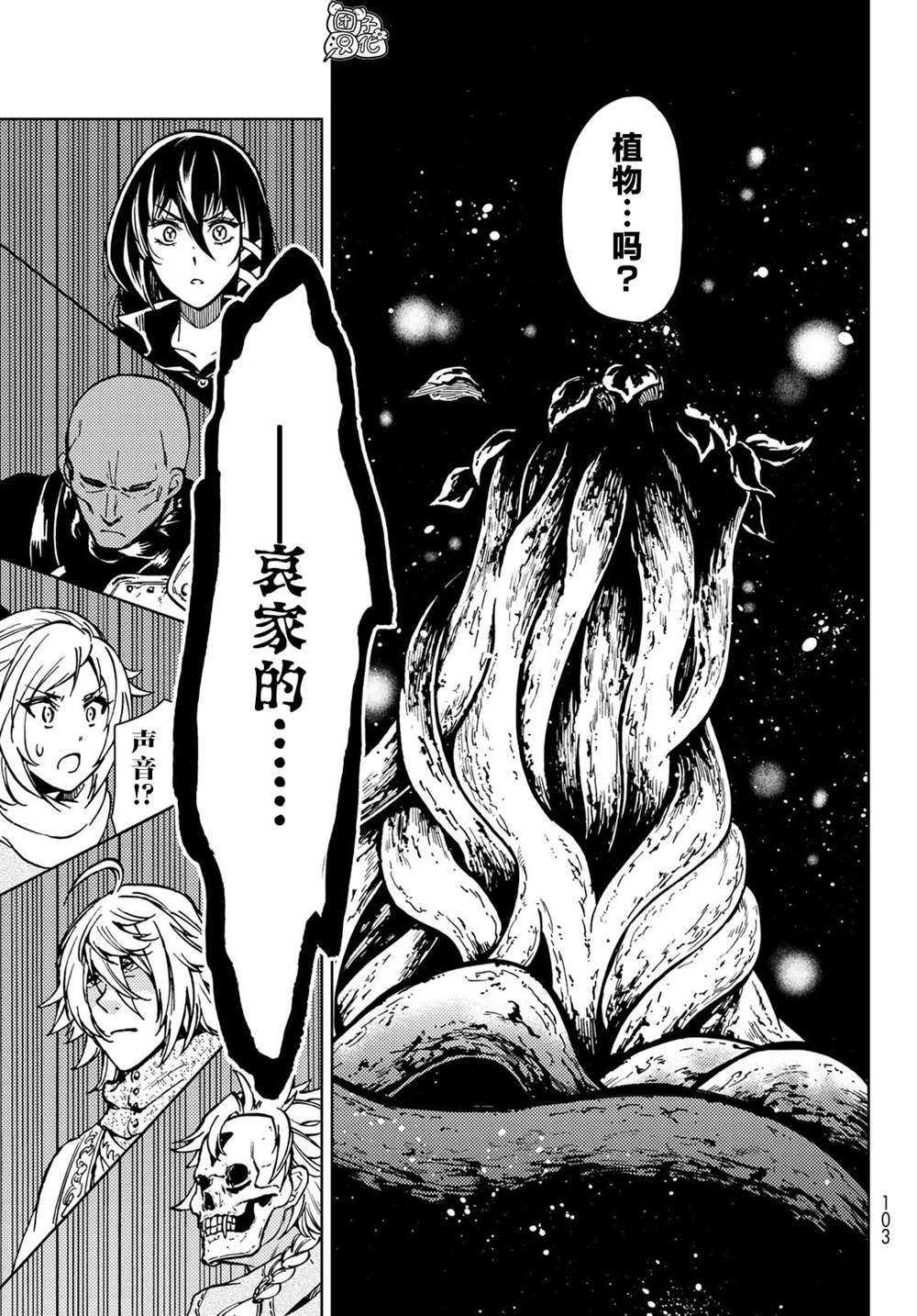 《迷宫指路人》漫画最新章节第27话免费下拉式在线观看章节第【3】张图片