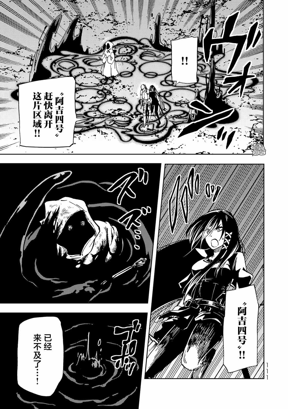 《迷宫指路人》漫画最新章节第17话免费下拉式在线观看章节第【31】张图片