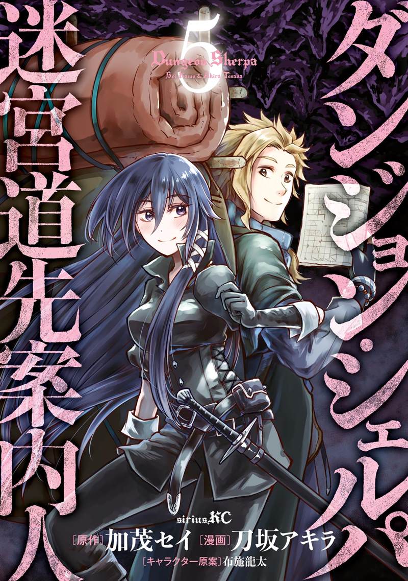 《迷宫指路人》漫画最新章节第19话免费下拉式在线观看章节第【1】张图片