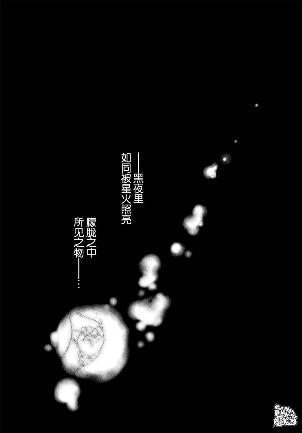 《迷宫指路人》漫画最新章节第31话免费下拉式在线观看章节第【5】张图片