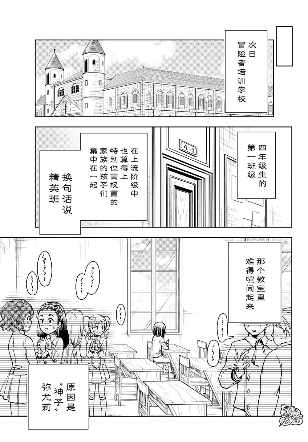 《迷宫指路人》漫画最新章节第33话免费下拉式在线观看章节第【19】张图片