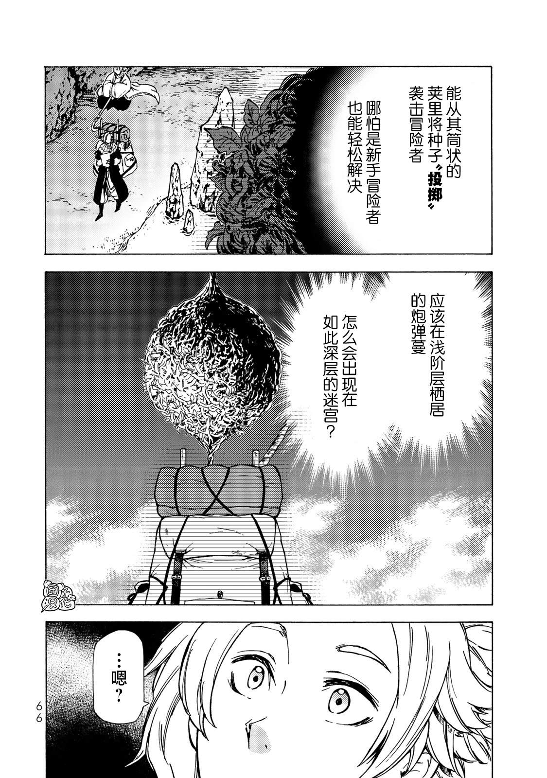 《迷宫指路人》漫画最新章节第6话免费下拉式在线观看章节第【27】张图片