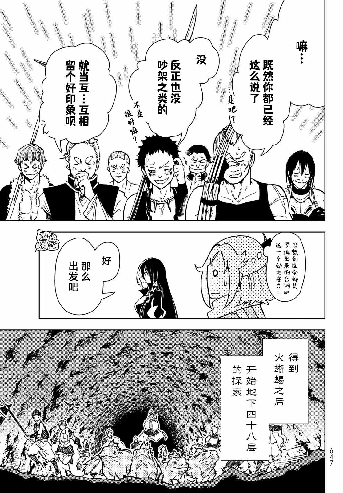 《迷宫指路人》漫画最新章节第24话免费下拉式在线观看章节第【9】张图片