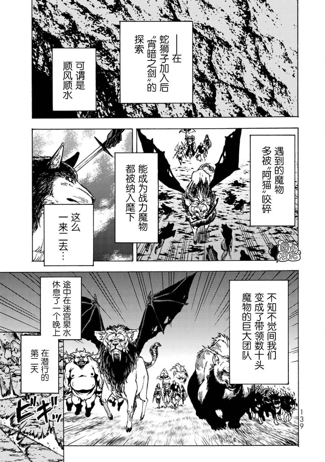 《迷宫指路人》漫画最新章节第4话免费下拉式在线观看章节第【25】张图片