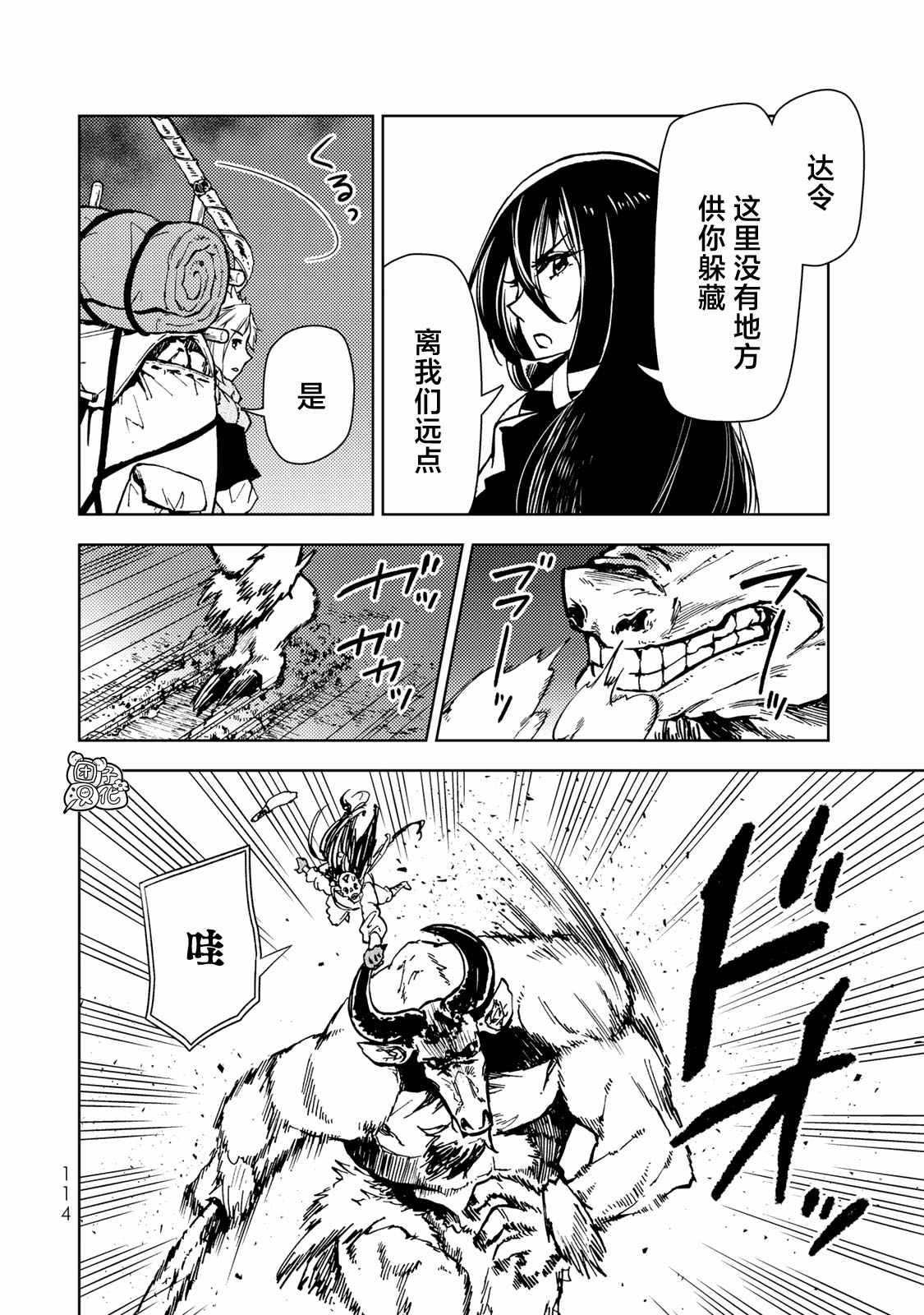 《迷宫指路人》漫画最新章节第25话免费下拉式在线观看章节第【36】张图片