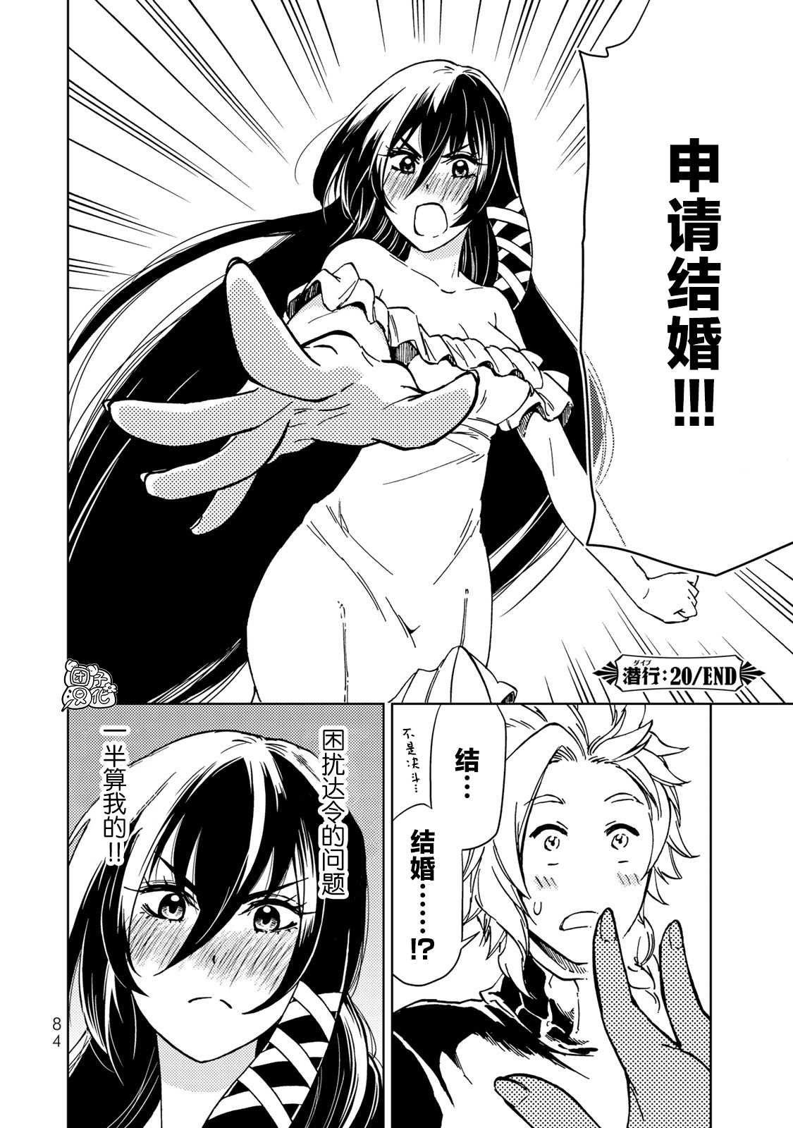 《迷宫指路人》漫画最新章节第20话免费下拉式在线观看章节第【44】张图片