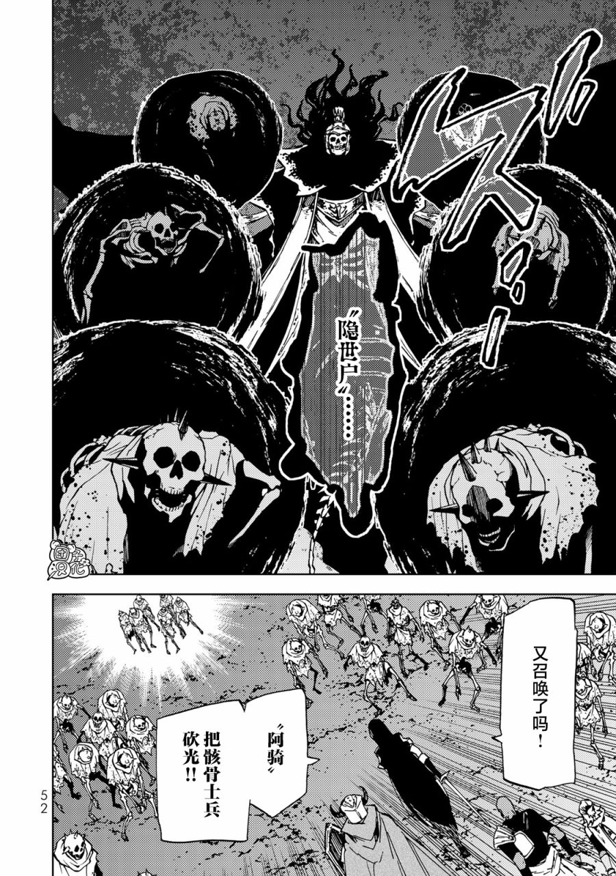 《迷宫指路人》漫画最新章节第16话免费下拉式在线观看章节第【9】张图片