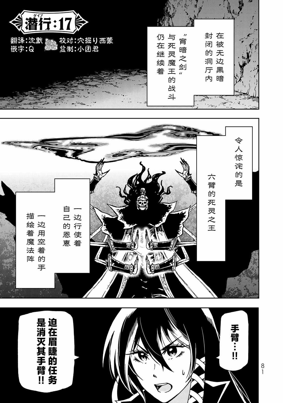 《迷宫指路人》漫画最新章节第17话免费下拉式在线观看章节第【1】张图片
