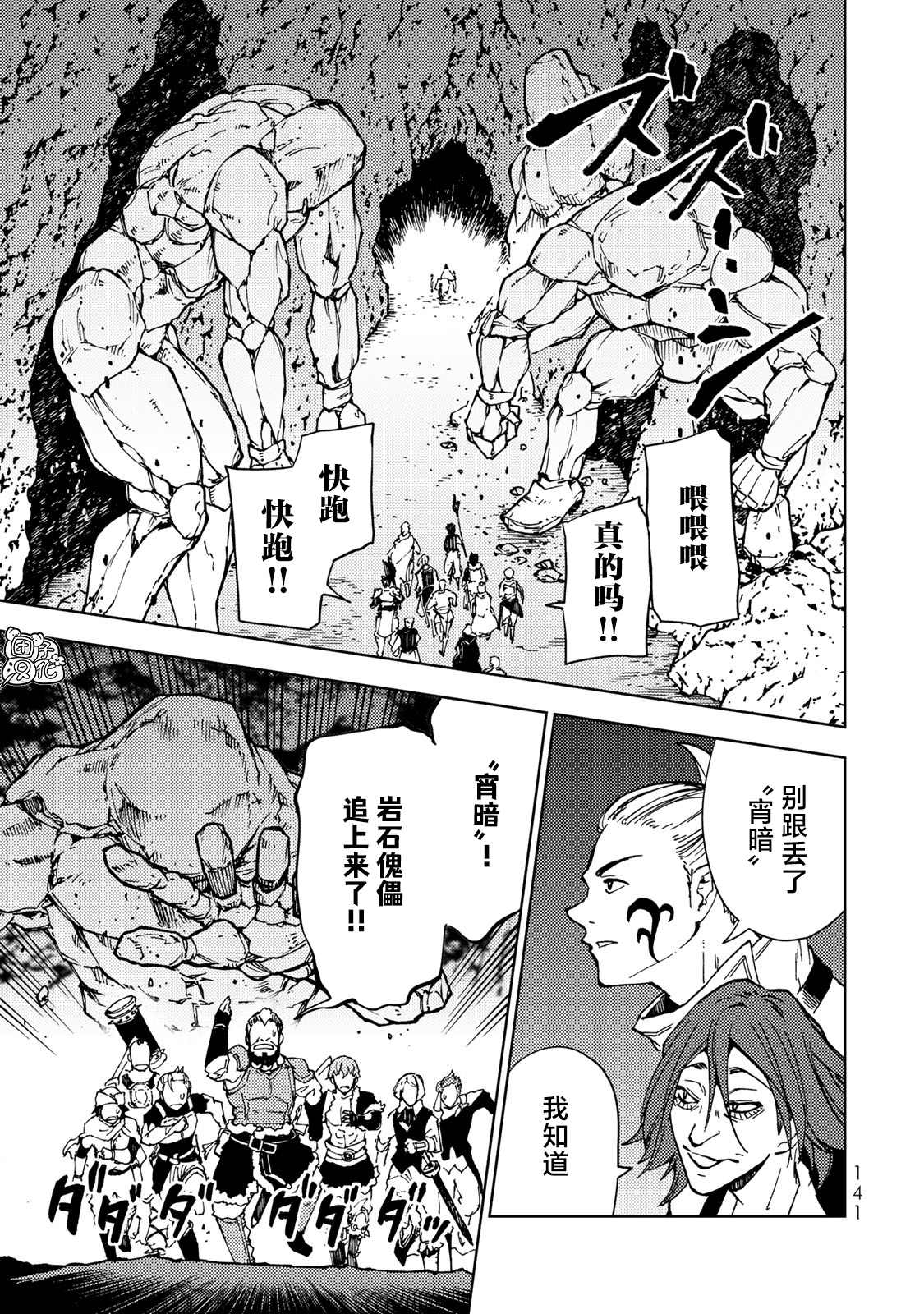 《迷宫指路人》漫画最新章节第22话免费下拉式在线观看章节第【25】张图片