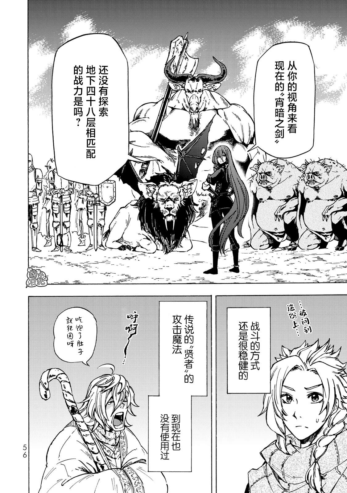 《迷宫指路人》漫画最新章节第6话免费下拉式在线观看章节第【18】张图片