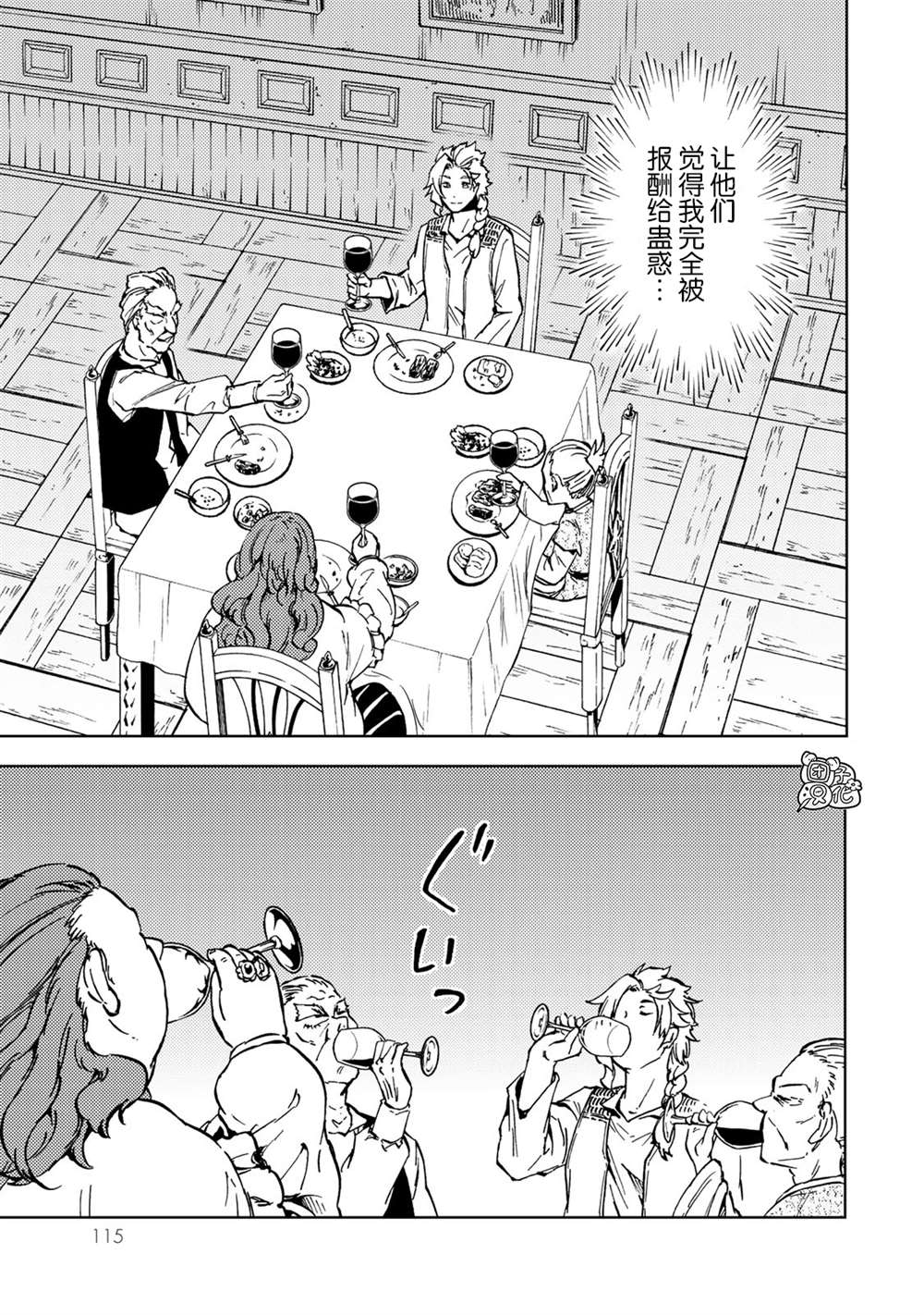 《迷宫指路人》漫画最新章节第21话免费下拉式在线观看章节第【31】张图片